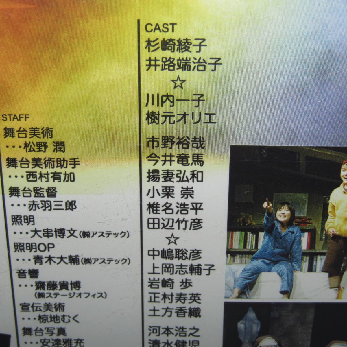 Amazon.co.jp: DVD「舞台 PICTURE BOOKS 絵本 劇団21世紀FOX 第